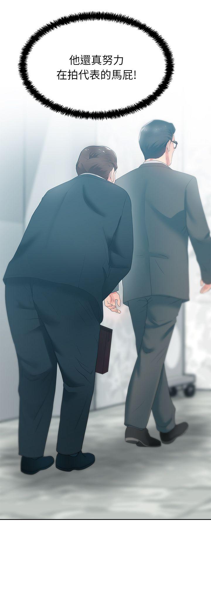 [韩国漫画] 老婆的闺蜜 剧情,熟女人妻#[40P]-18