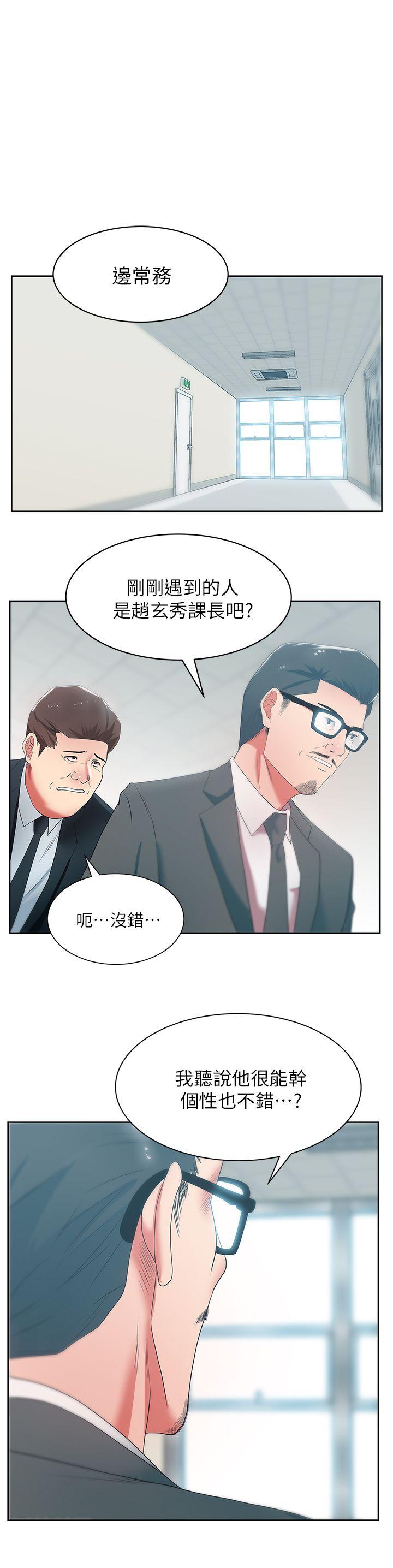 [韩国漫画] 老婆的闺蜜 剧情,熟女人妻#[40P]-19