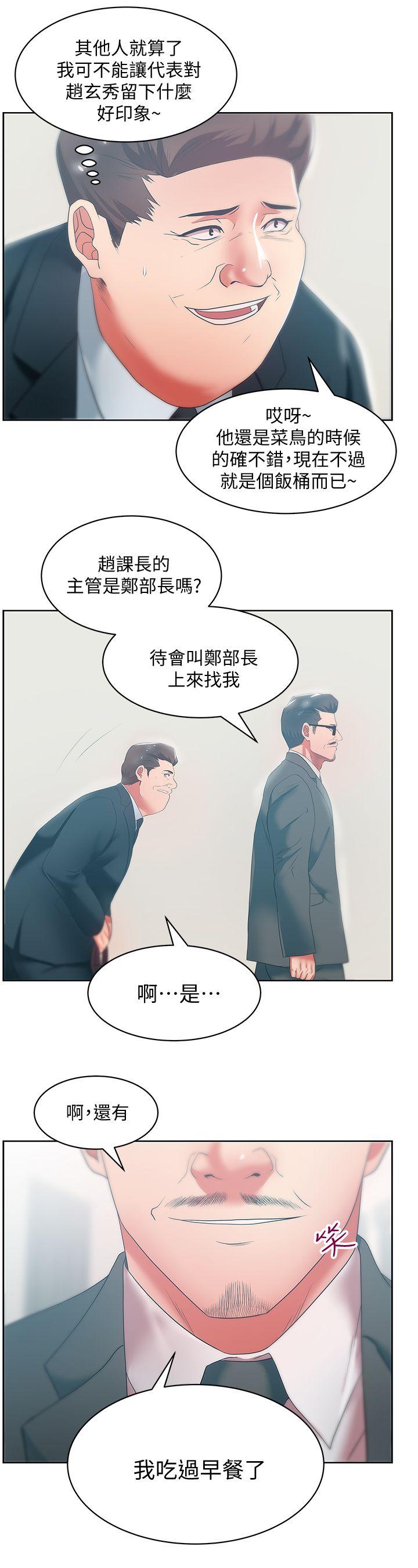 [韩国漫画] 老婆的闺蜜 剧情,熟女人妻#[40P]-20