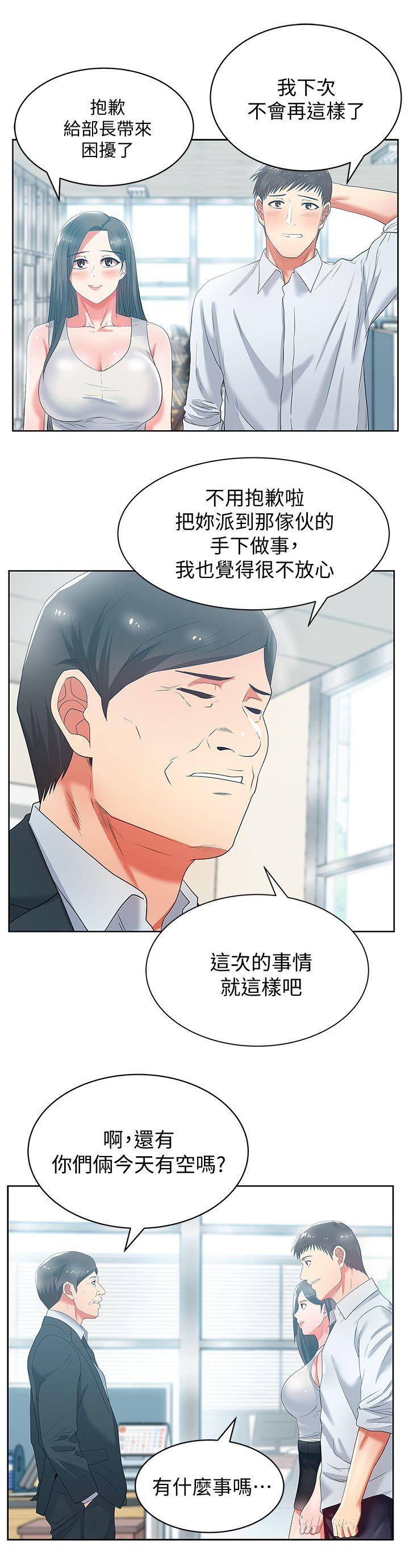 [韩国漫画] 老婆的闺蜜 剧情,熟女人妻#[40P]-24