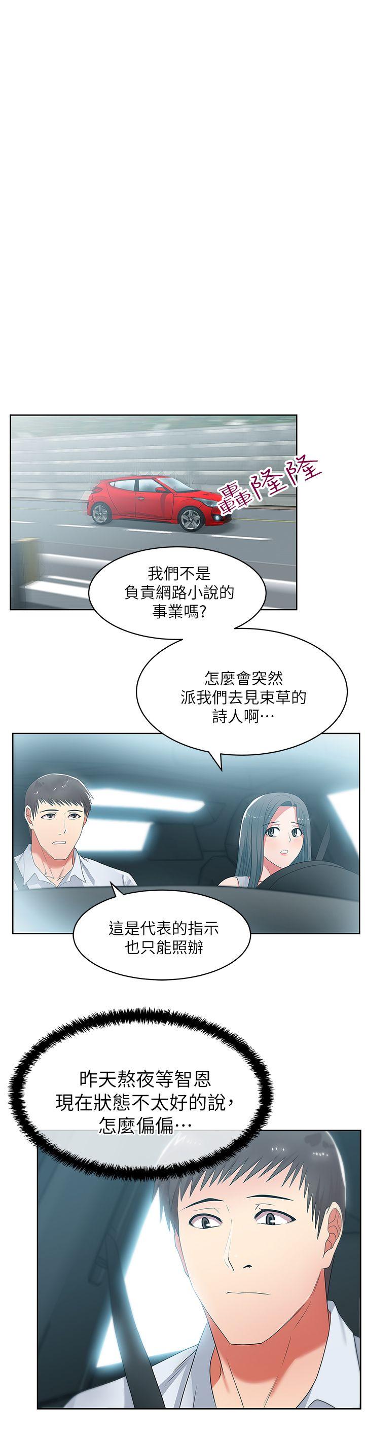 [韩国漫画] 老婆的闺蜜 剧情,熟女人妻#[40P]-26
