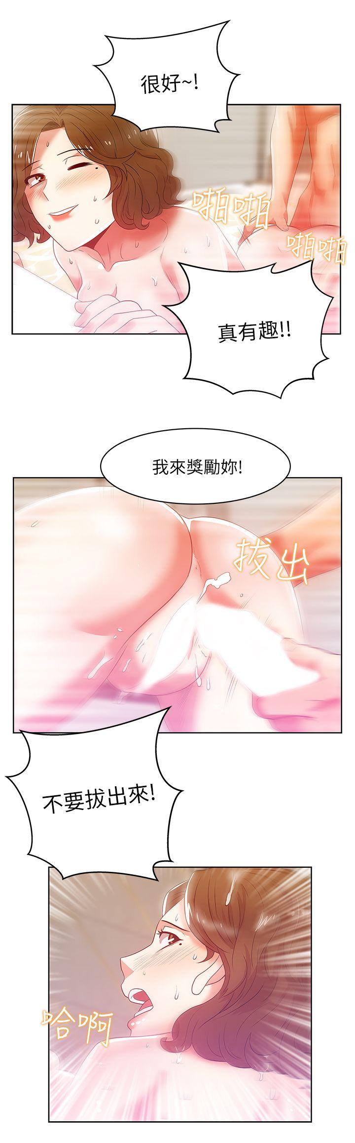 [韩国漫画] 老婆的闺蜜 剧情,熟女人妻#[40P]-3