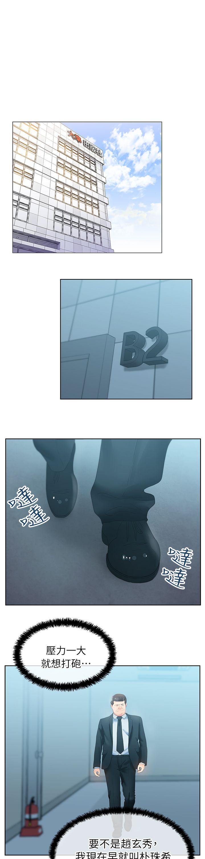 [韩国漫画] 老婆的闺蜜 剧情,熟女人妻#[40P]-30