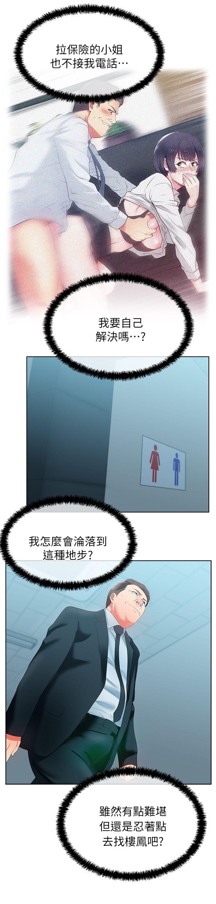 [韩国漫画] 老婆的闺蜜 剧情,熟女人妻#[40P]-32