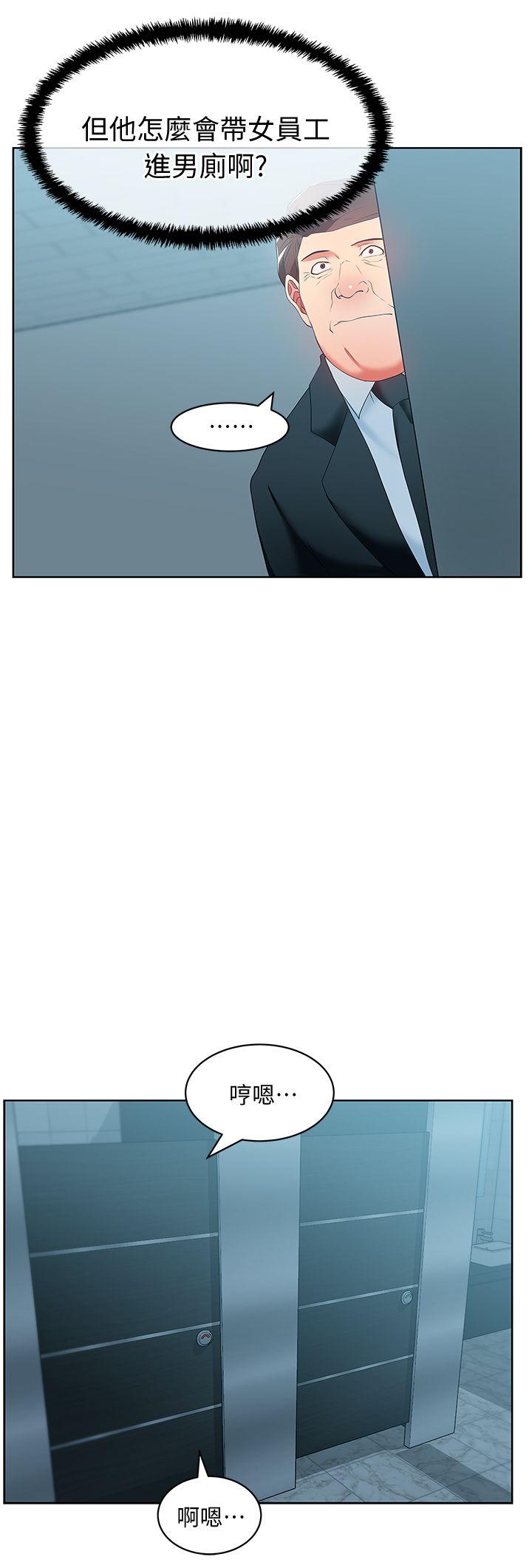 [韩国漫画] 老婆的闺蜜 剧情,熟女人妻#[40P]-35