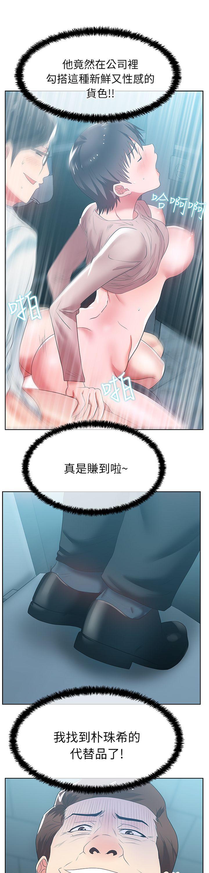 [韩国漫画] 老婆的闺蜜 剧情,熟女人妻#[40P]-38
