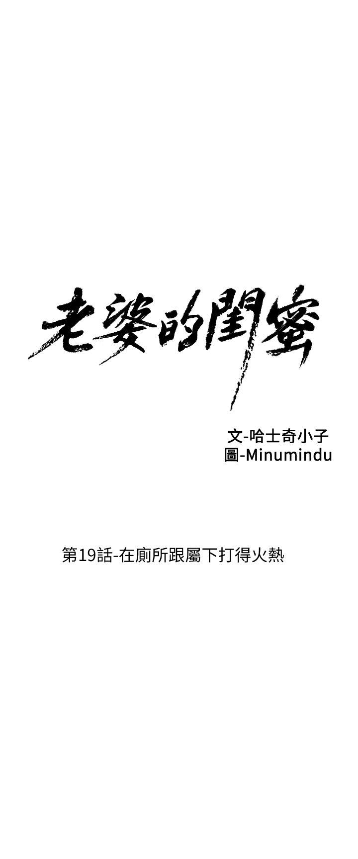 [韩国漫画] 老婆的闺蜜 剧情,熟女人妻#[40P]-9