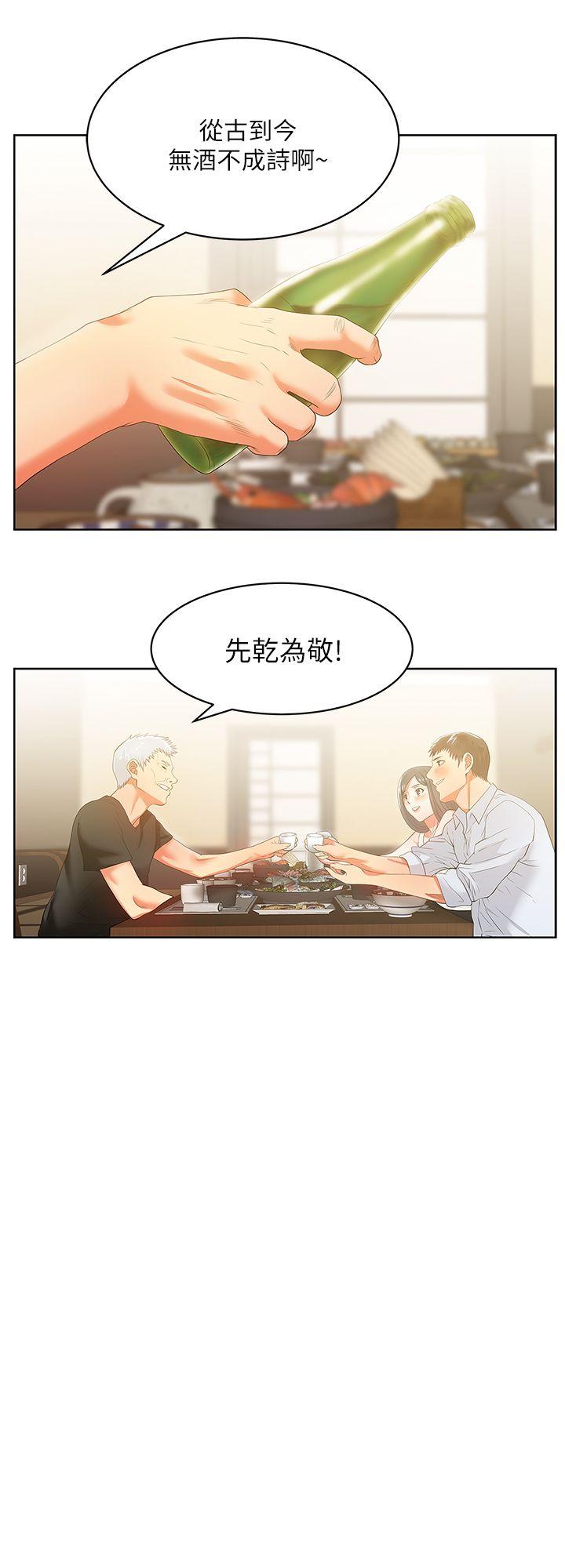 [韩国漫画] 老婆的闺蜜 剧情,熟女人妻#[36P]-10