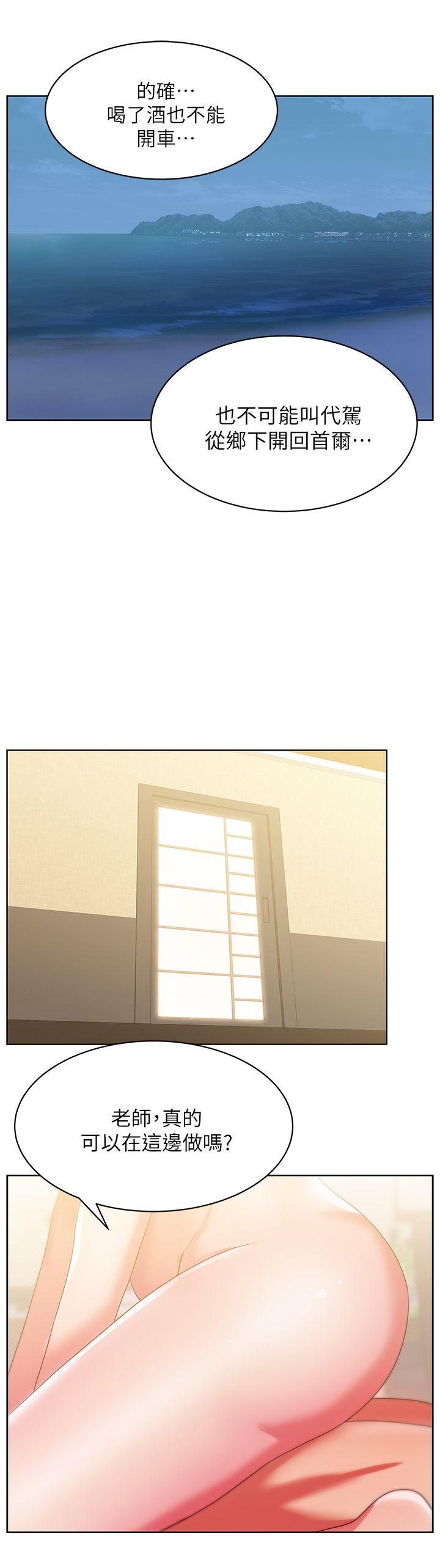 [韩国漫画] 老婆的闺蜜 剧情,熟女人妻#[36P]-14