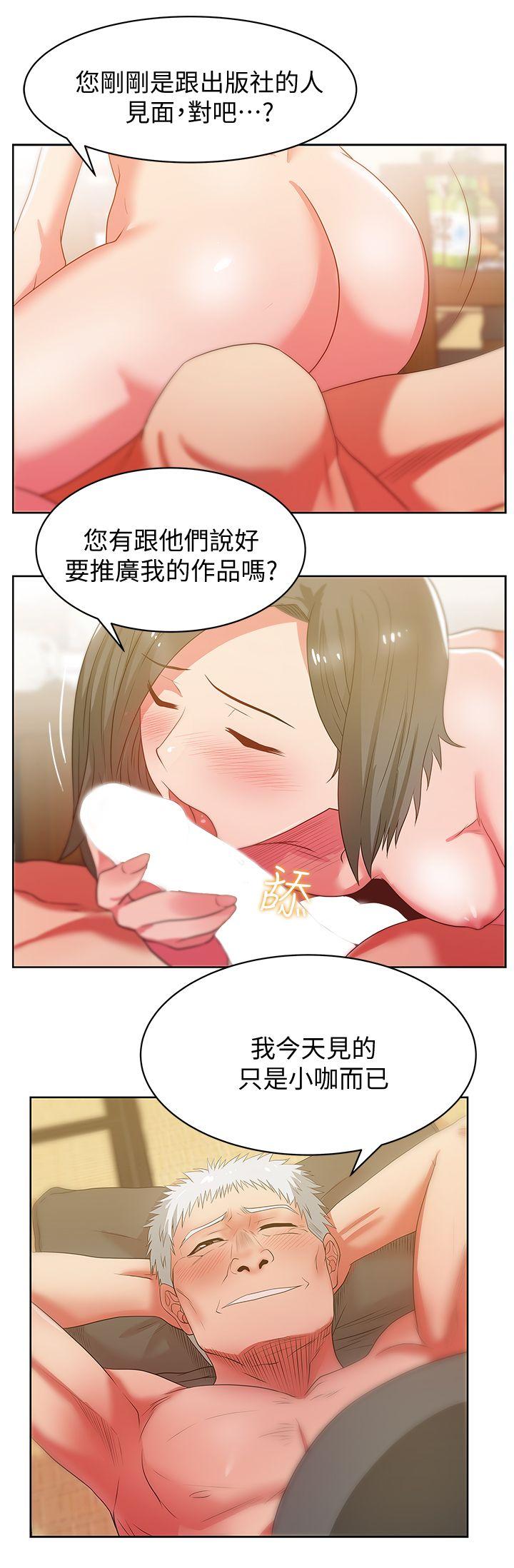 [韩国漫画] 老婆的闺蜜 剧情,熟女人妻#[36P]-16
