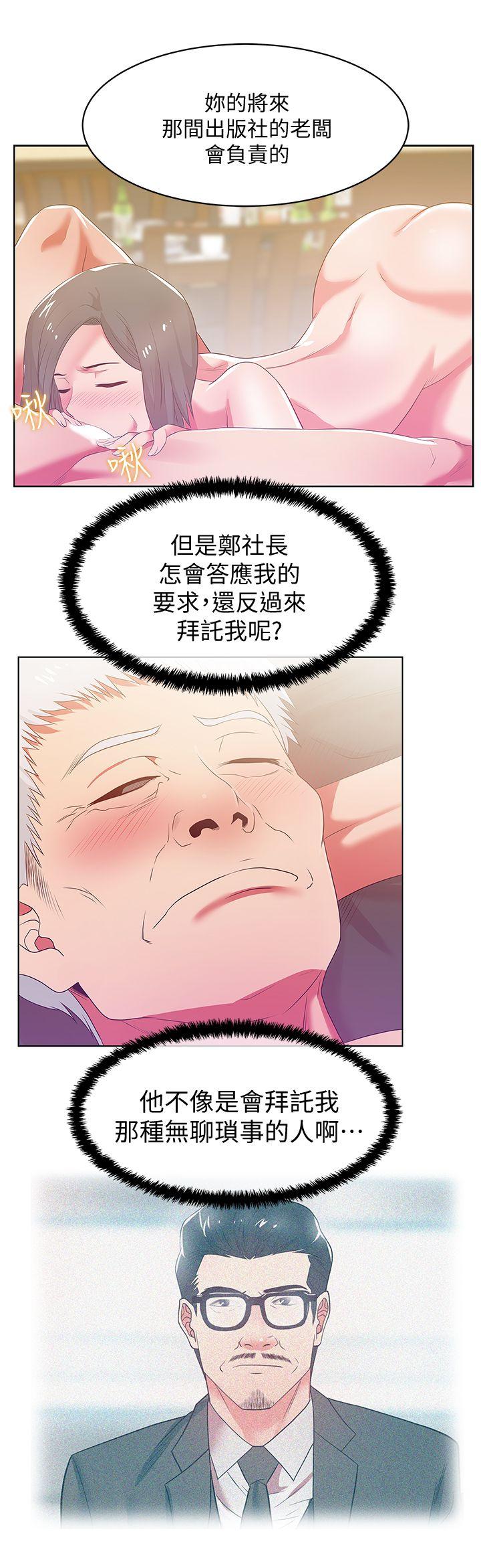 [韩国漫画] 老婆的闺蜜 剧情,熟女人妻#[36P]-17