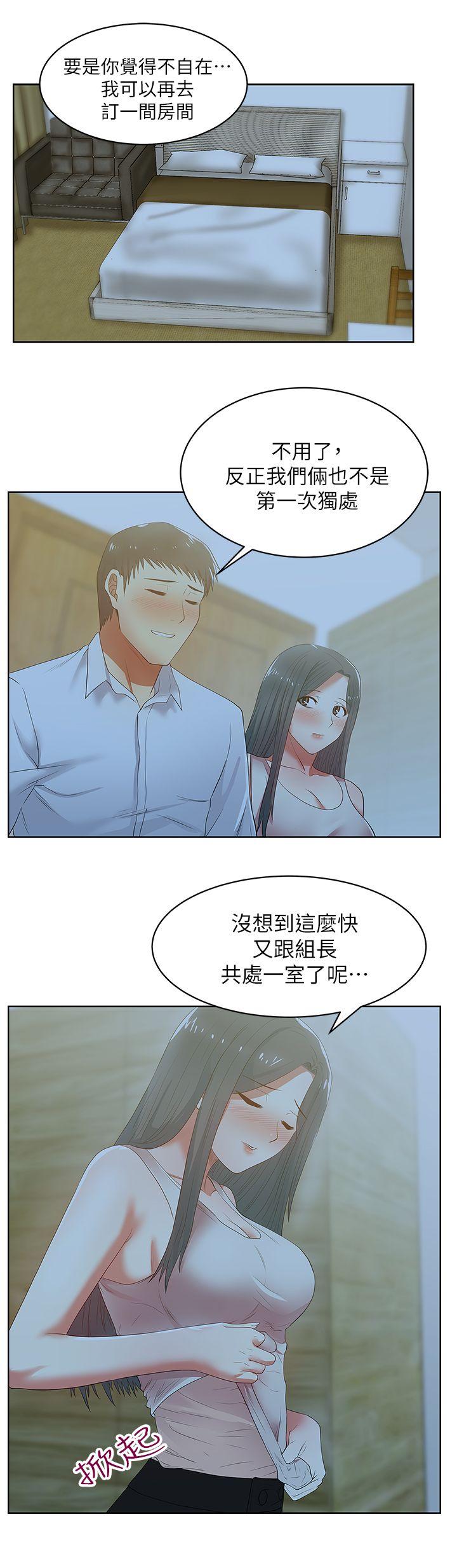[韩国漫画] 老婆的闺蜜 剧情,熟女人妻#[36P]-19