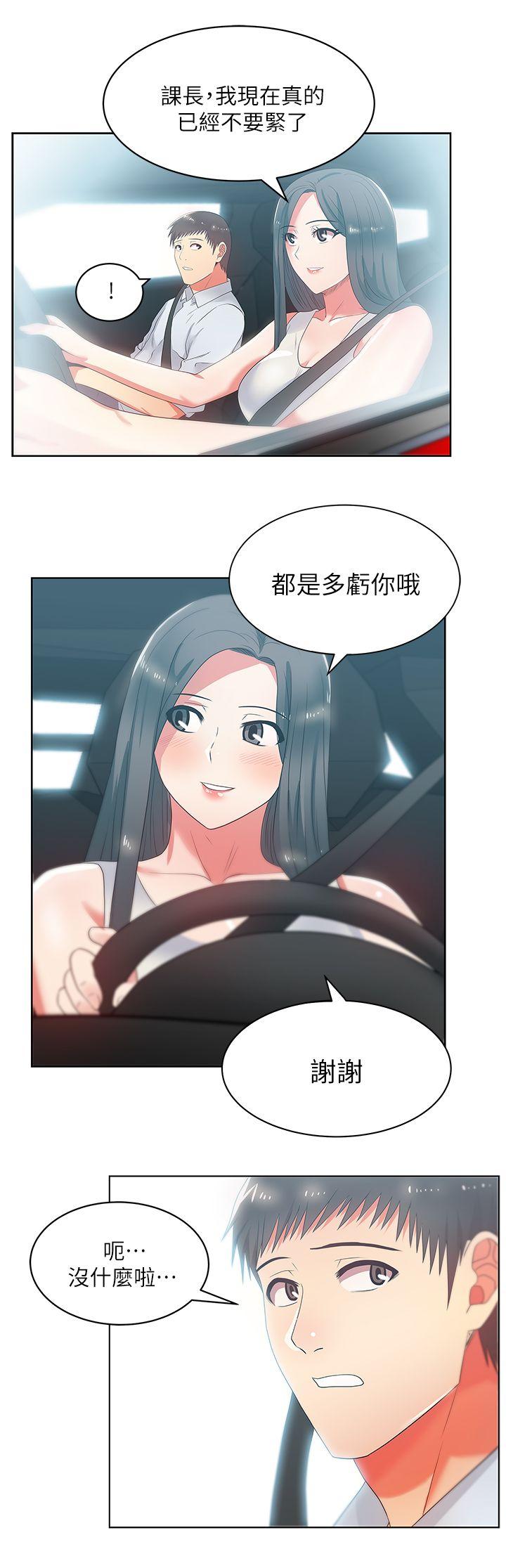 [韩国漫画] 老婆的闺蜜 剧情,熟女人妻#[36P]-2