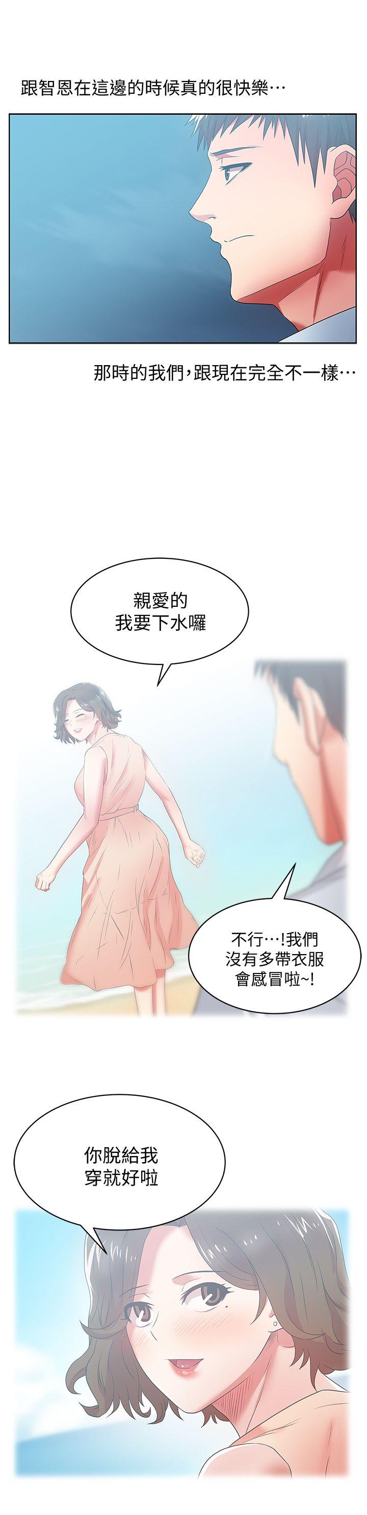 [韩国漫画] 老婆的闺蜜 剧情,熟女人妻#[36P]-25