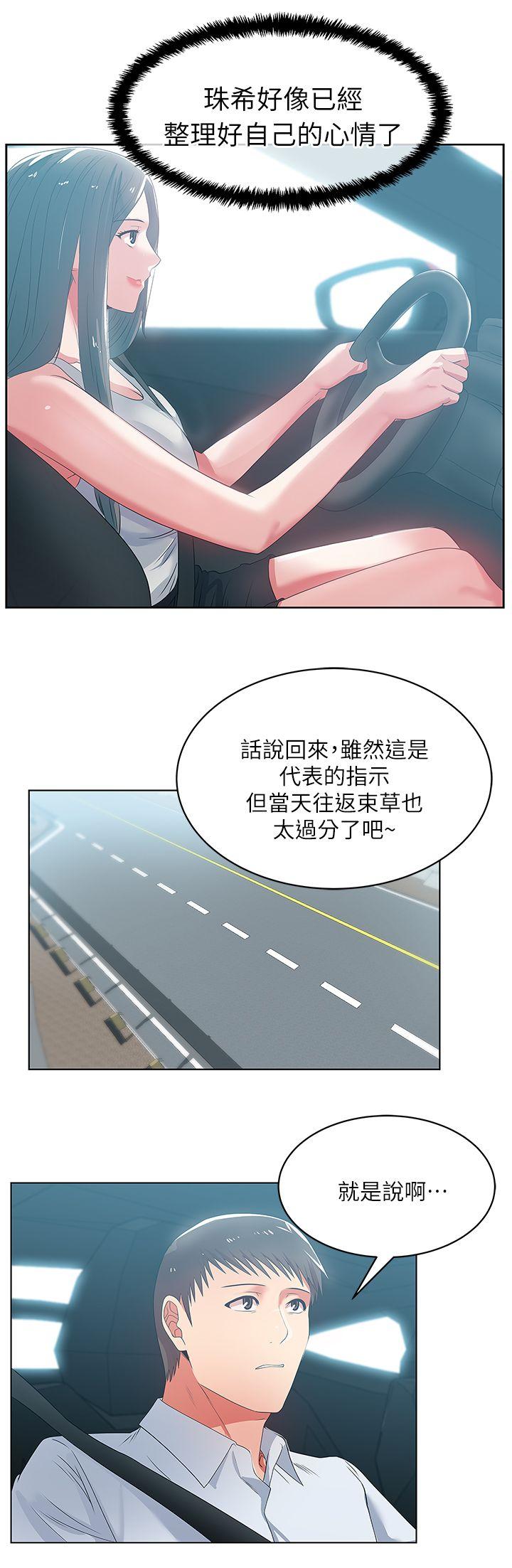 [韩国漫画] 老婆的闺蜜 剧情,熟女人妻#[36P]-3