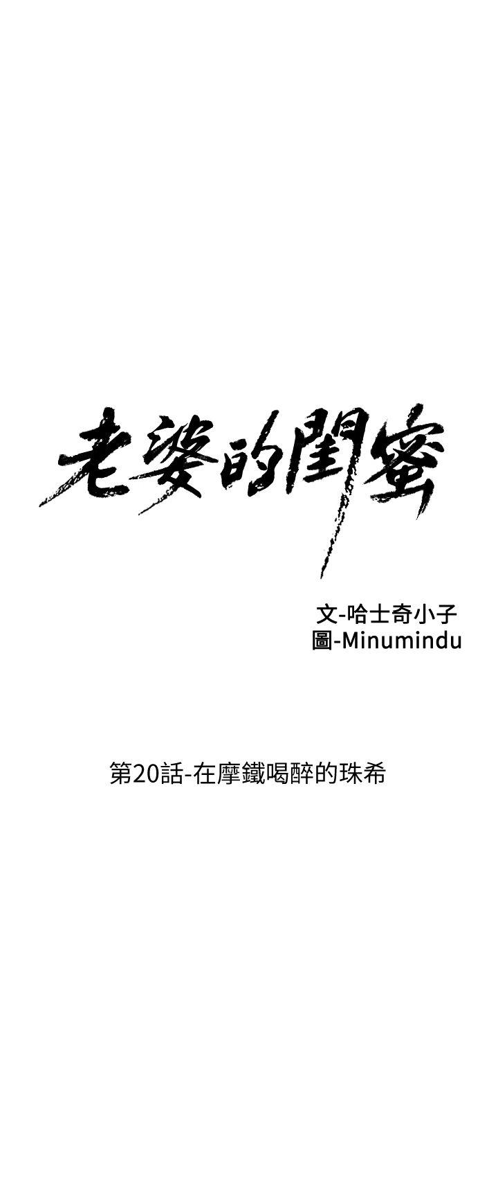 [韩国漫画] 老婆的闺蜜 剧情,熟女人妻#[36P]-5