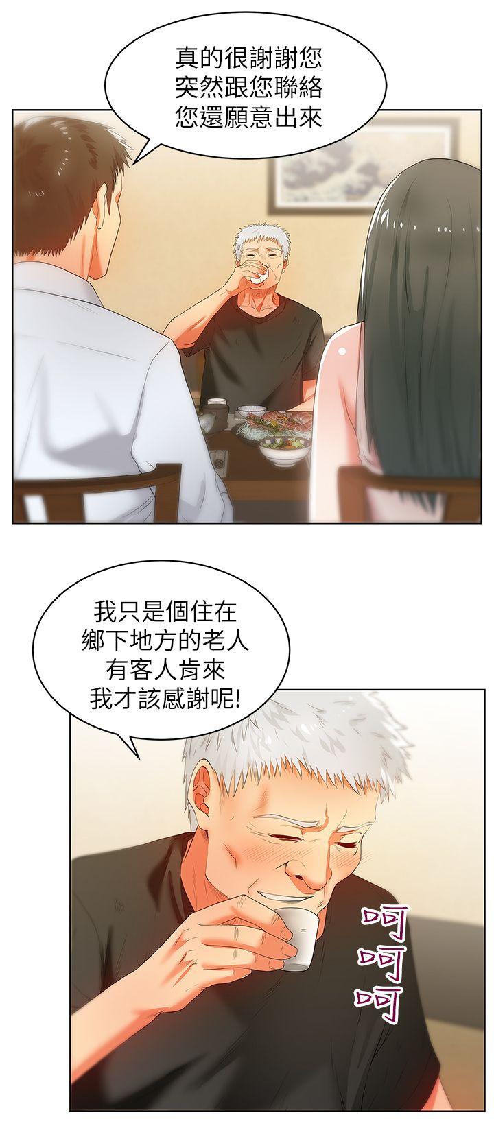 [韩国漫画] 老婆的闺蜜 剧情,熟女人妻#[36P]-7