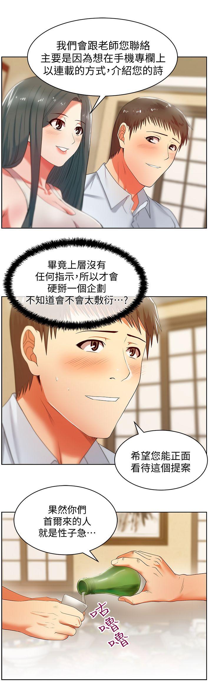 [韩国漫画] 老婆的闺蜜 剧情,熟女人妻#[36P]-8