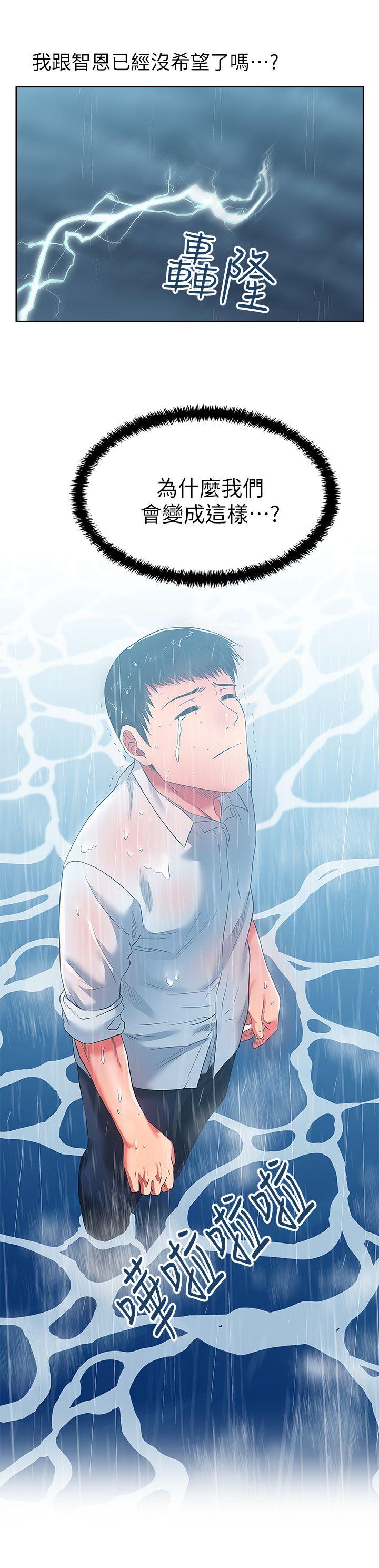 [韩国漫画] 老婆的闺蜜 剧情,熟女人妻#[36P]-2