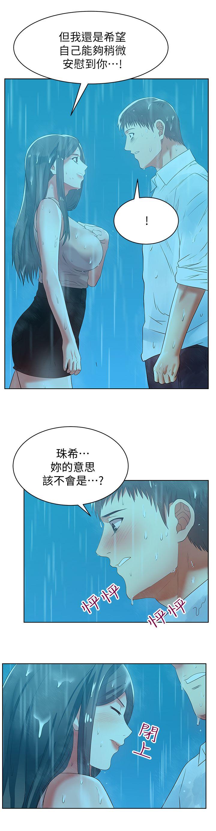 [韩国漫画] 老婆的闺蜜 剧情,熟女人妻#[36P]-21