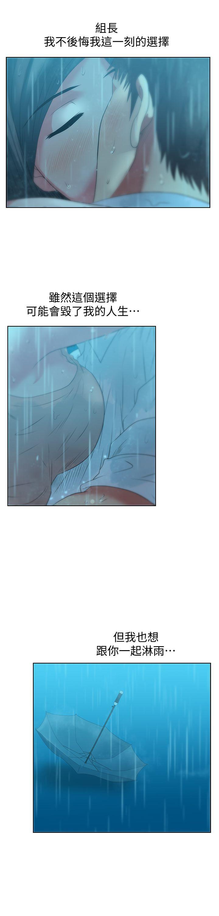 [韩国漫画] 老婆的闺蜜 剧情,熟女人妻#[36P]-26