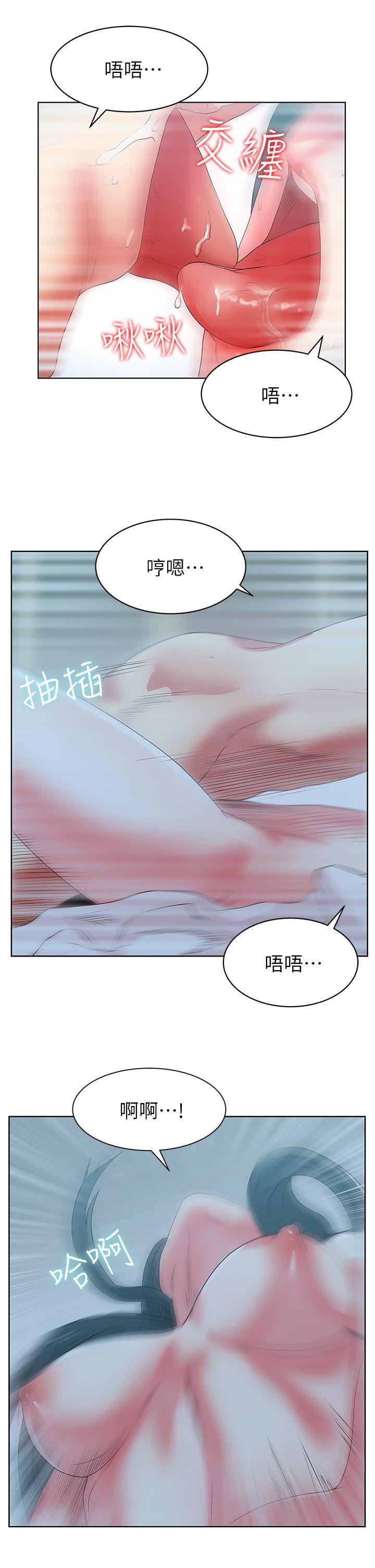 [韩国漫画] 老婆的闺蜜 剧情,熟女人妻#[39P]-14