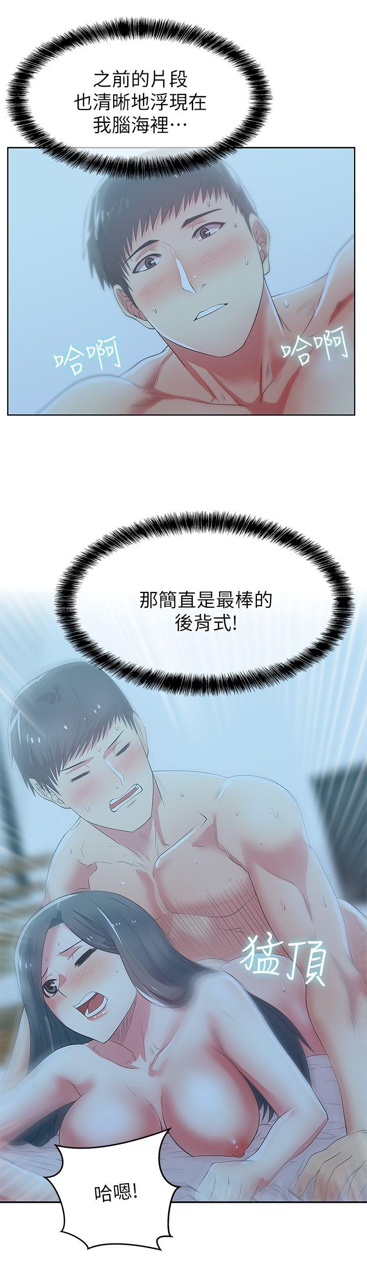 [韩国漫画] 老婆的闺蜜 剧情,熟女人妻#[39P]-20