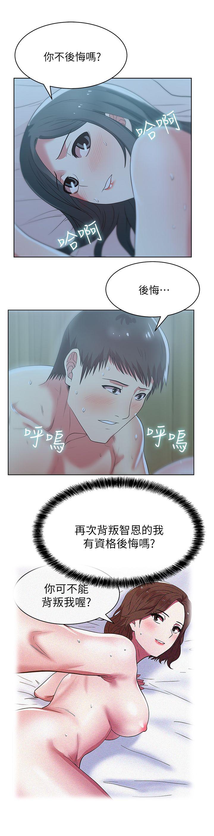 [韩国漫画] 老婆的闺蜜 剧情,熟女人妻#[39P]-22