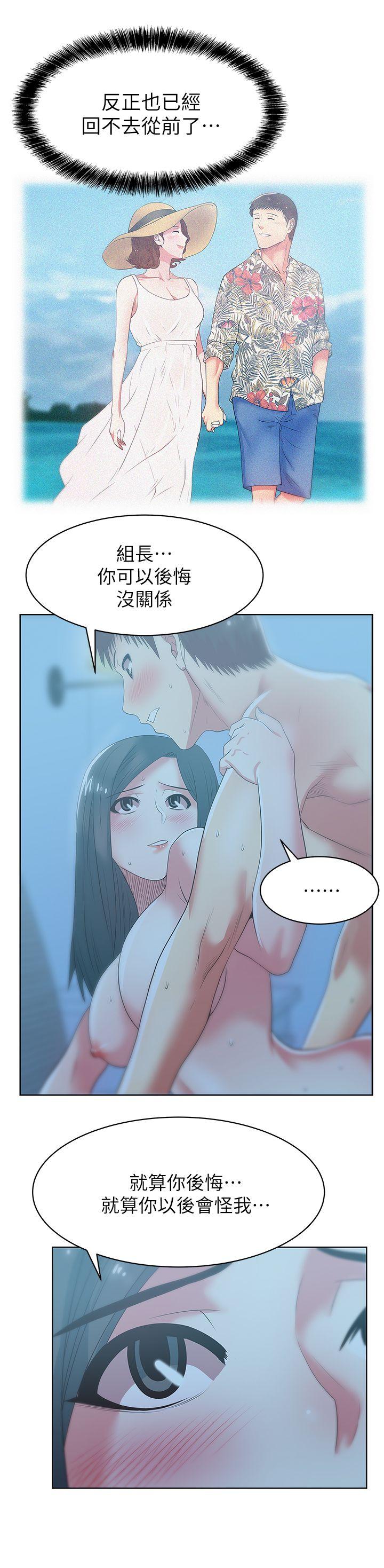 [韩国漫画] 老婆的闺蜜 剧情,熟女人妻#[39P]-23