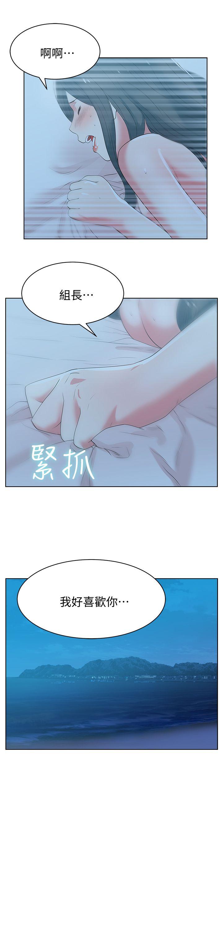 [韩国漫画] 老婆的闺蜜 剧情,熟女人妻#[39P]-27