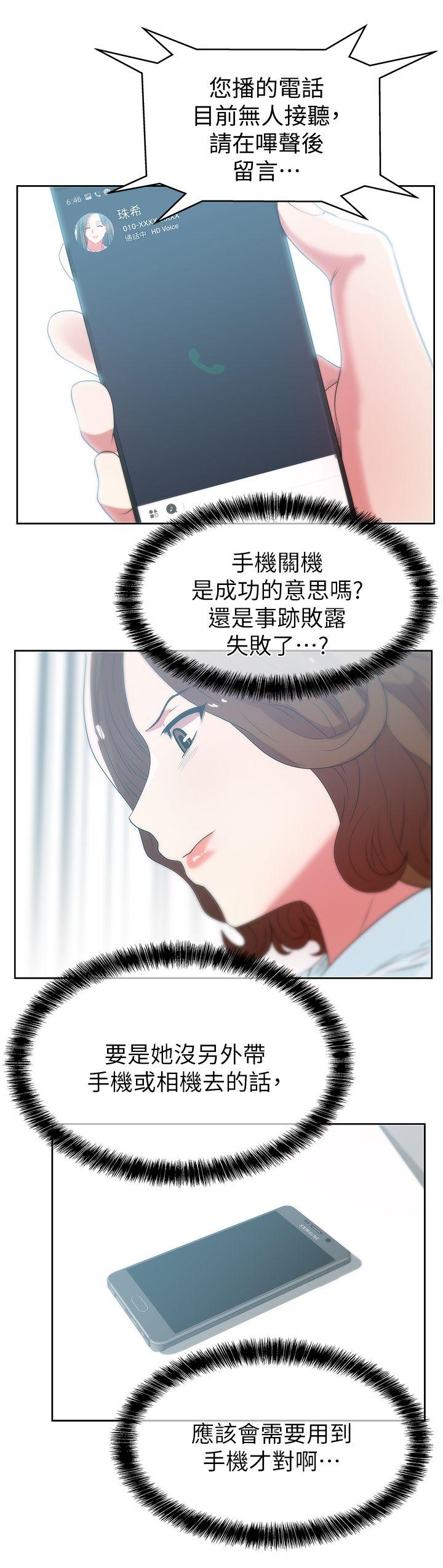 [韩国漫画] 老婆的闺蜜 剧情,熟女人妻#[39P]-31