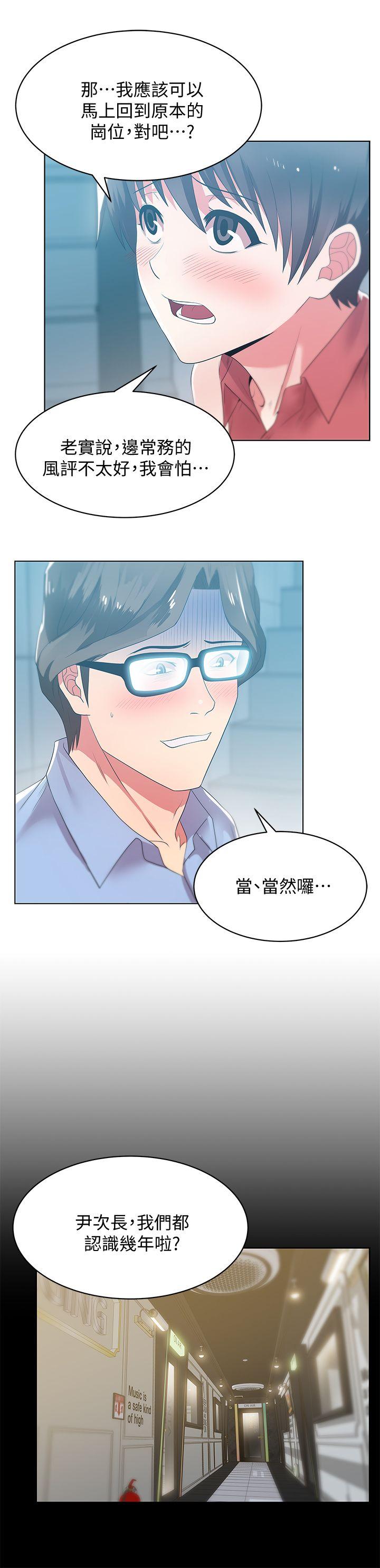 [韩国漫画] 老婆的闺蜜 剧情,熟女人妻#[42P]-10