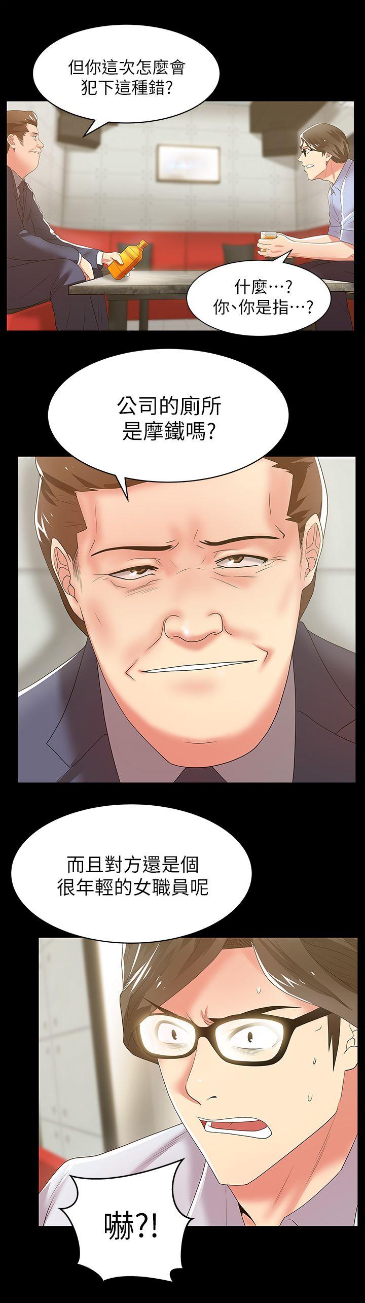 [韩国漫画] 老婆的闺蜜 剧情,熟女人妻#[42P]-13