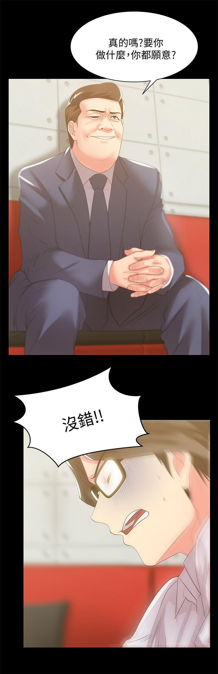 [韩国漫画] 老婆的闺蜜 剧情,熟女人妻#[42P]-16