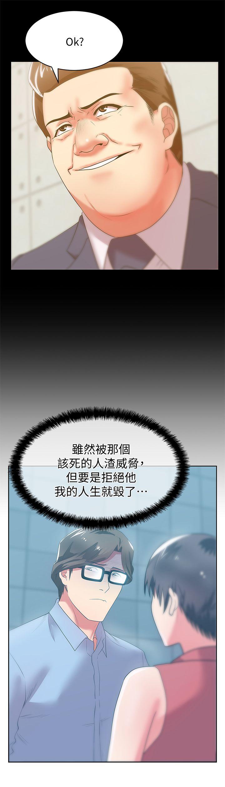 [韩国漫画] 老婆的闺蜜 剧情,熟女人妻#[42P]-19