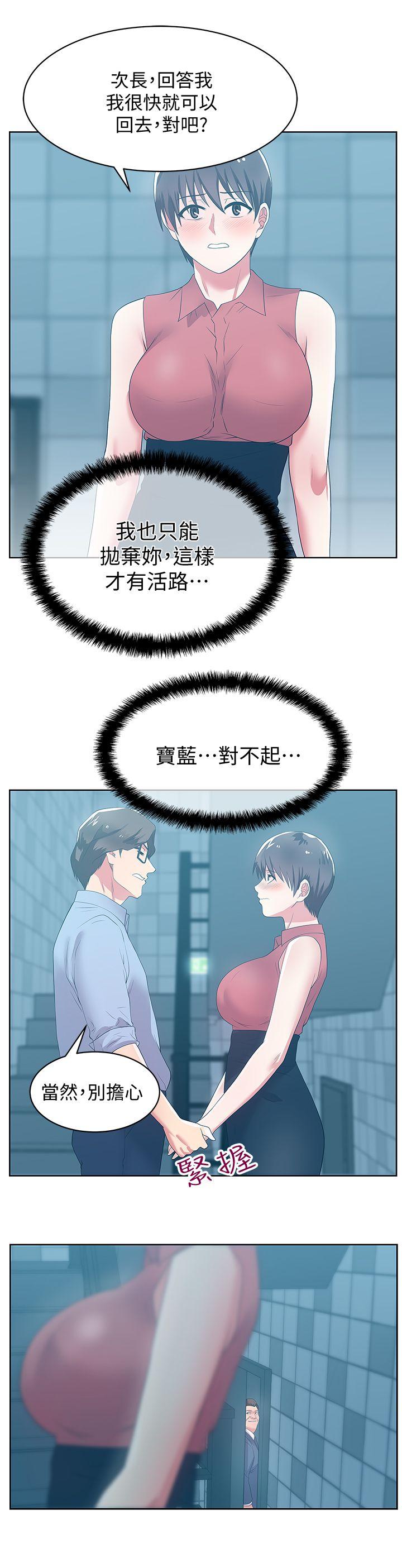 [韩国漫画] 老婆的闺蜜 剧情,熟女人妻#[42P]-20