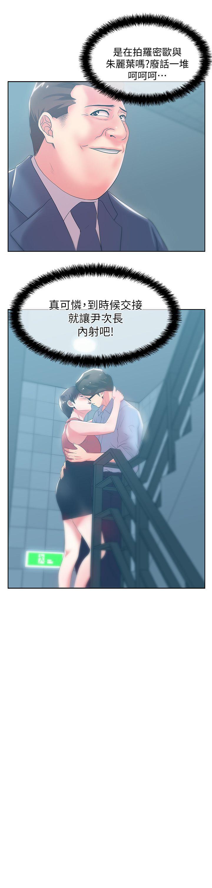 [韩国漫画] 老婆的闺蜜 剧情,熟女人妻#[42P]-21