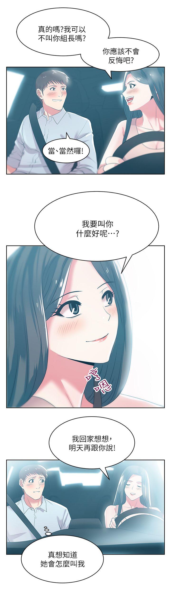 [韩国漫画] 老婆的闺蜜 剧情,熟女人妻#[42P]-26