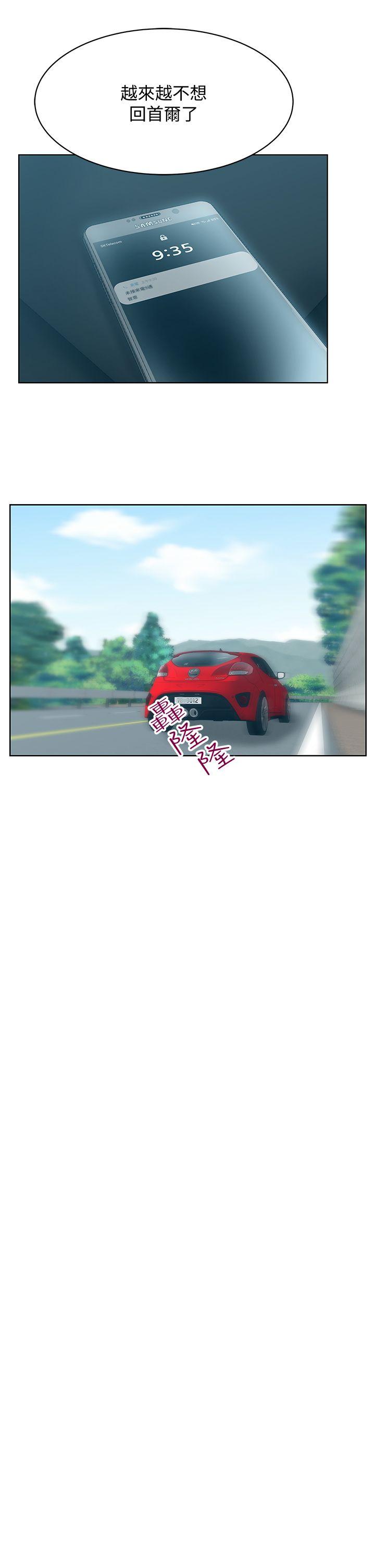 [韩国漫画] 老婆的闺蜜 剧情,熟女人妻#[42P]-29