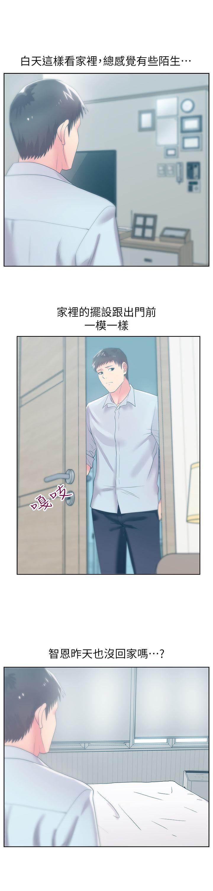 [韩国漫画] 老婆的闺蜜 剧情,熟女人妻#[42P]-33