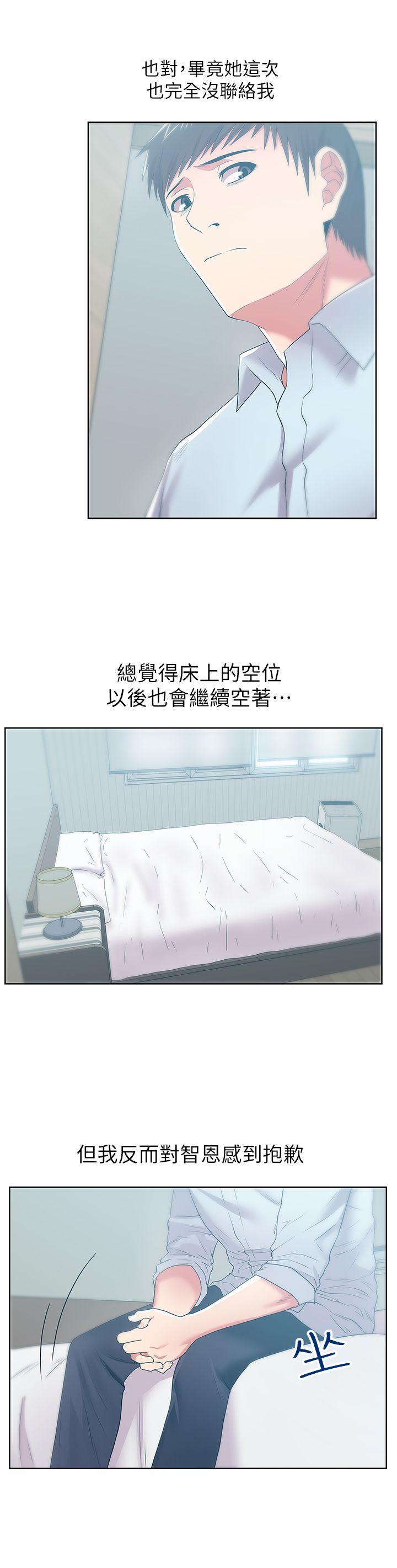 [韩国漫画] 老婆的闺蜜 剧情,熟女人妻#[42P]-35