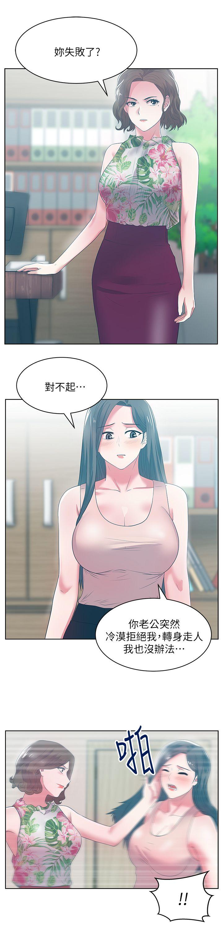 [韩国漫画] 老婆的闺蜜 剧情,熟女人妻#[42P]-38