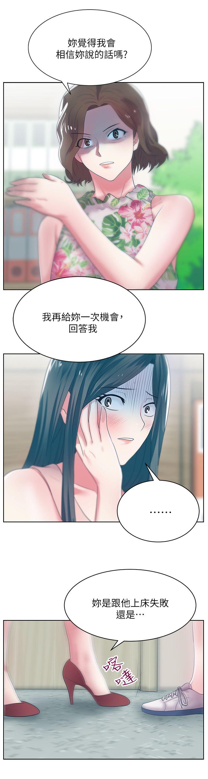 [韩国漫画] 老婆的闺蜜 剧情,熟女人妻#[42P]-40