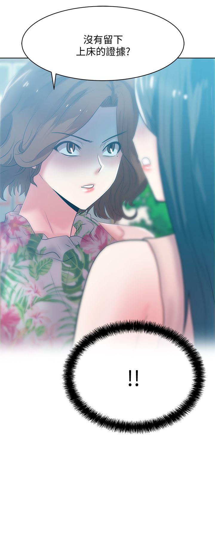[韩国漫画] 老婆的闺蜜 剧情,熟女人妻#[42P]-41