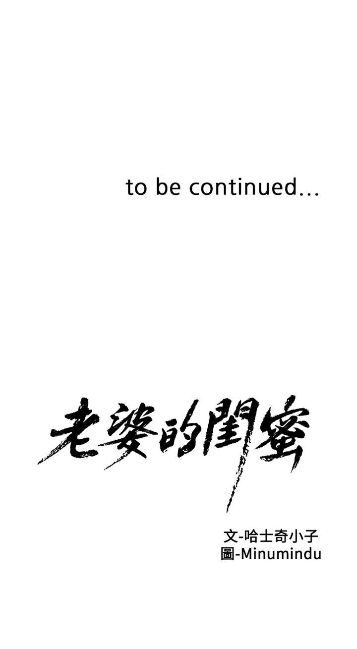 [韩国漫画] 老婆的闺蜜 剧情,熟女人妻#[42P]-42