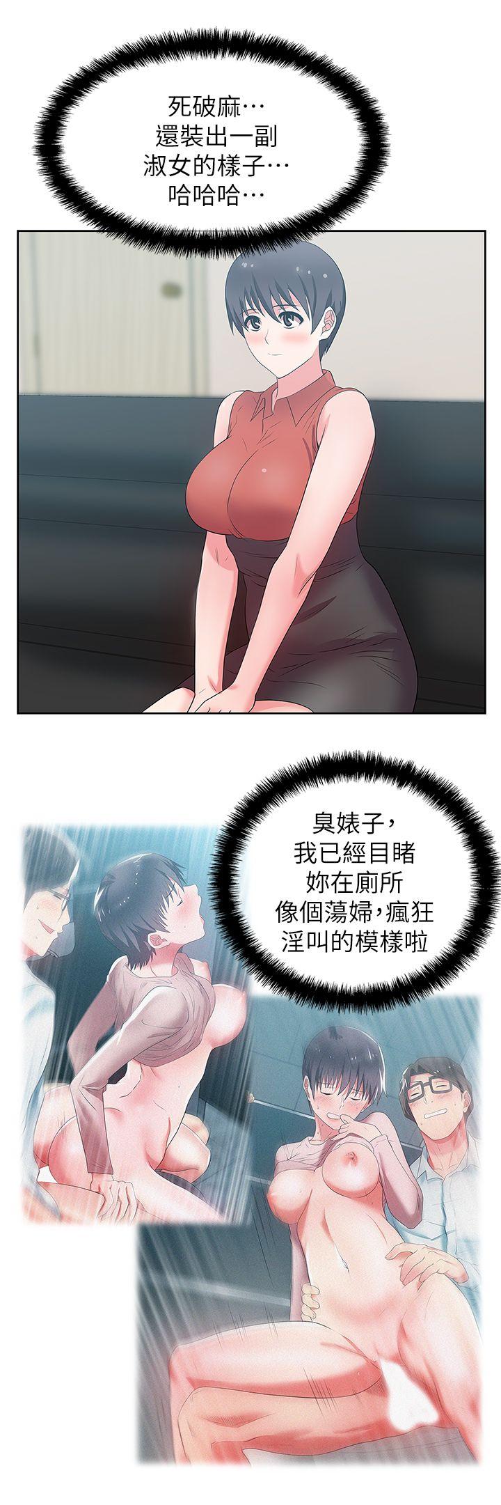 [韩国漫画] 老婆的闺蜜 剧情,熟女人妻#[42P]-5