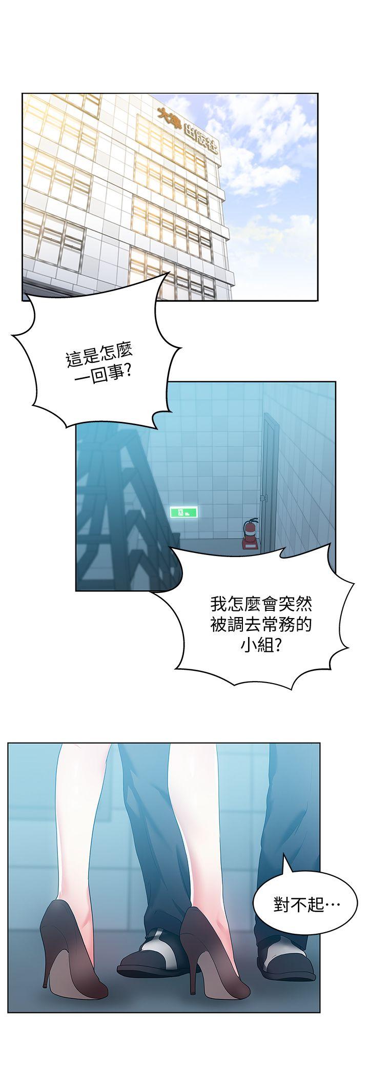 [韩国漫画] 老婆的闺蜜 剧情,熟女人妻#[42P]-8