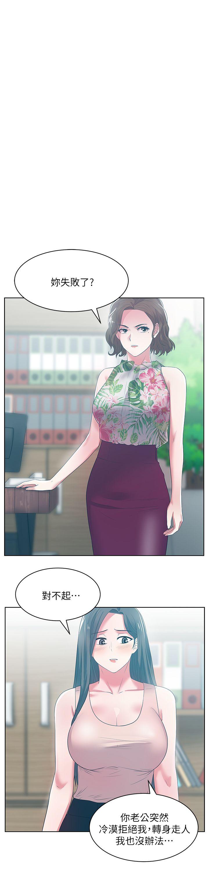 [韩国漫画] 老婆的闺蜜 剧情,熟女人妻#[40P]-1