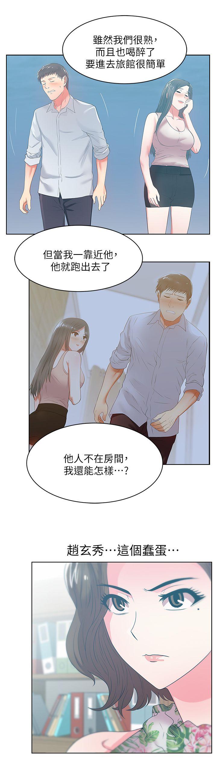 [韩国漫画] 老婆的闺蜜 剧情,熟女人妻#[40P]-10