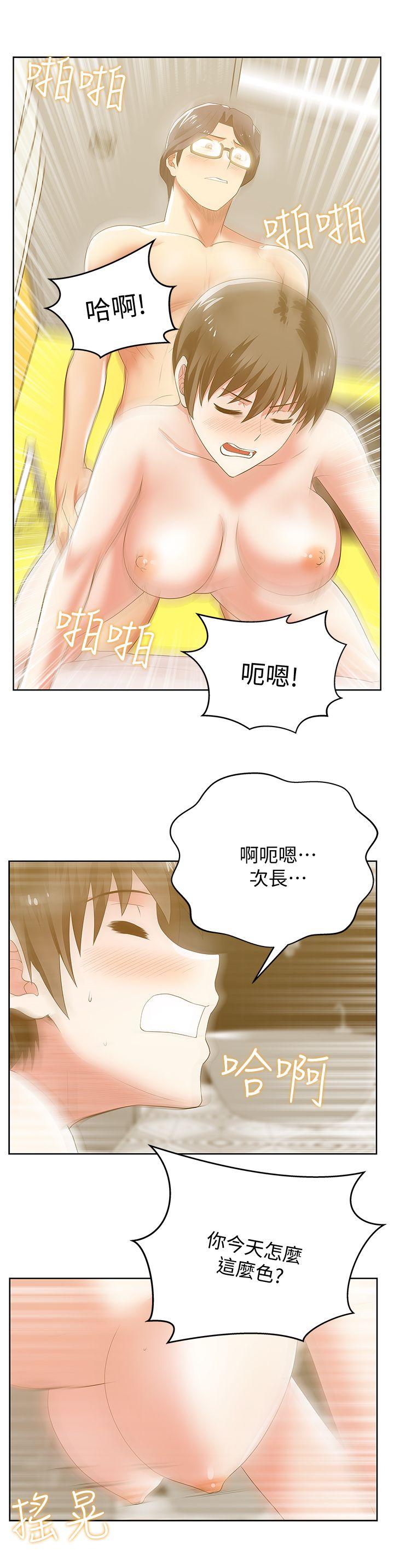 [韩国漫画] 老婆的闺蜜 剧情,熟女人妻#[40P]-22